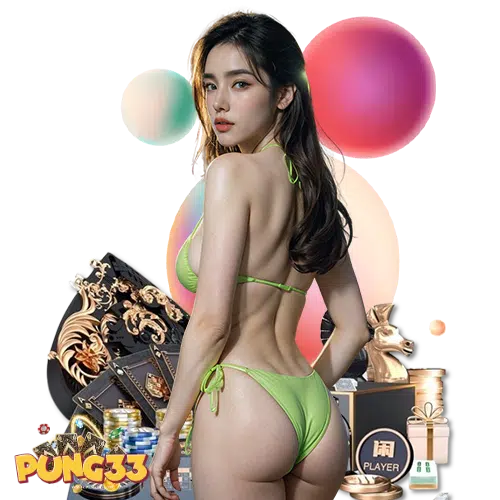 pung33 ลิขสิทธิ์แท้